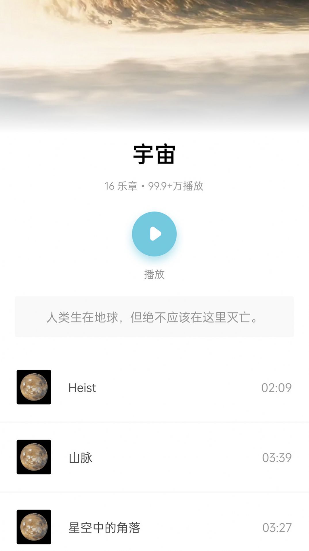 蜜獾睡眠助眠app官方下载 v2.1.7