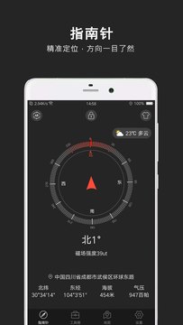 指南针极速版官方手机版下载 v3.0.3