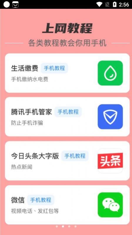 贴心流量app软件下载 v2.0.1