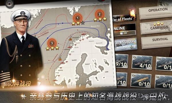 大海战手机游戏安卓版（Navy Field） v6.5.5