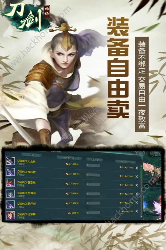 刀剑物语手机游戏官方版下载 v1.1.8141