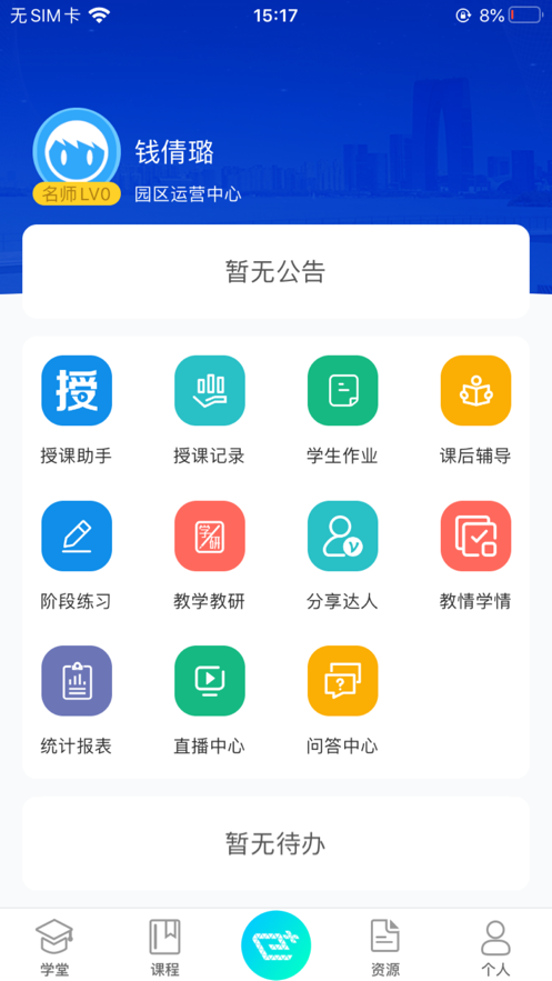 易加学院app官方平台 v1.0.0