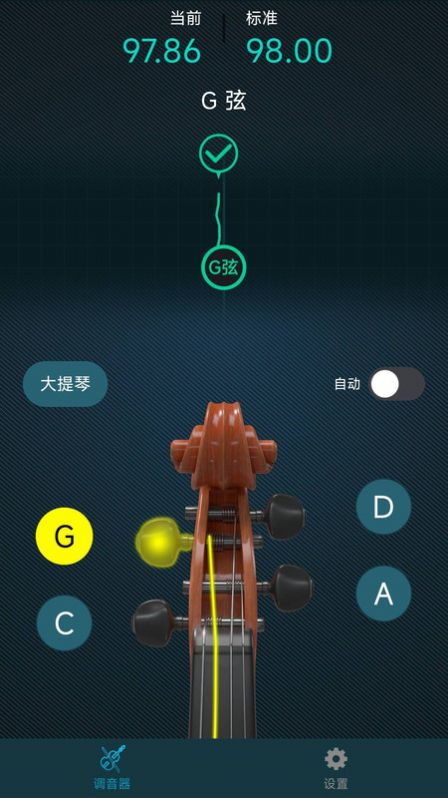 知音小提琴调音器免费手机版下载 v1.0.0