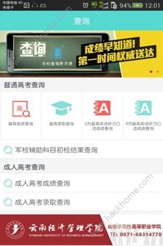 云艺招考云平台官方版app下载 v1.26