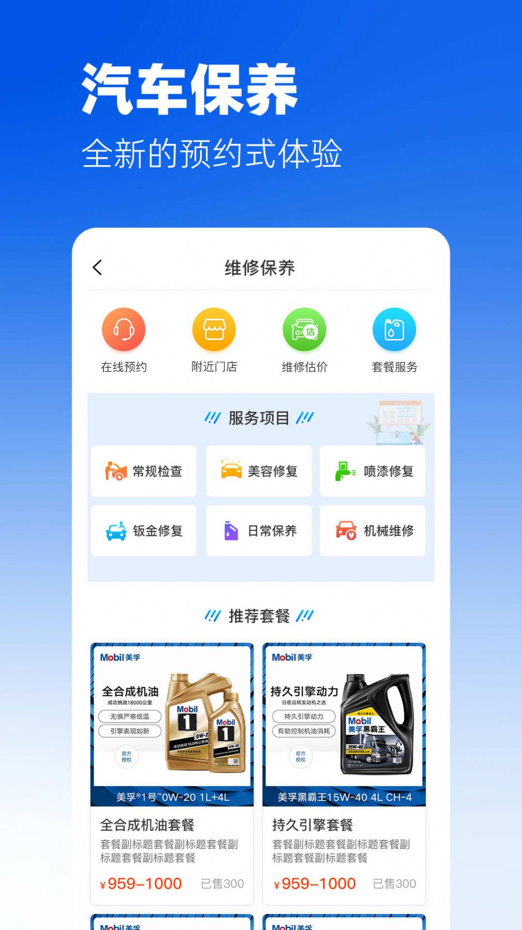 聆动标点官方手机版下载 v1.1.4