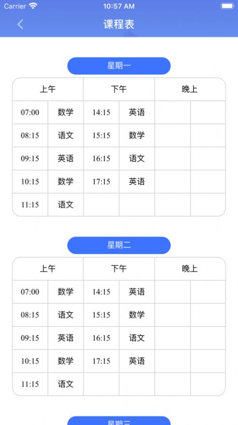 云视声家长版app学习安卓下载 v1.5.0