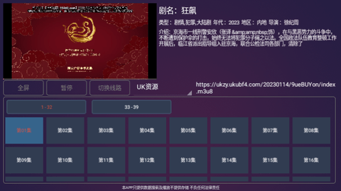 新极光TV官方免费下载 v1.39