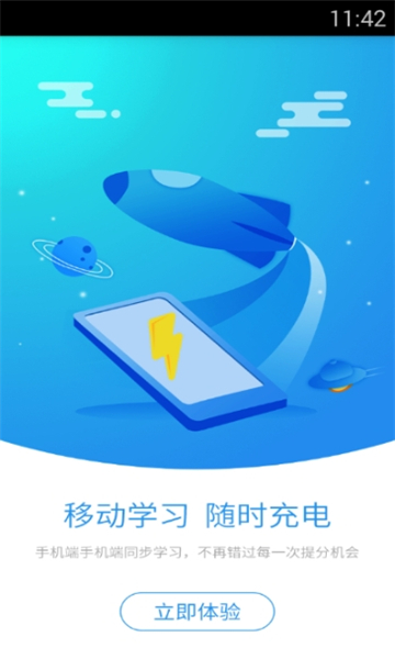 新课堂网校2024最新版app下载 v1.0.5