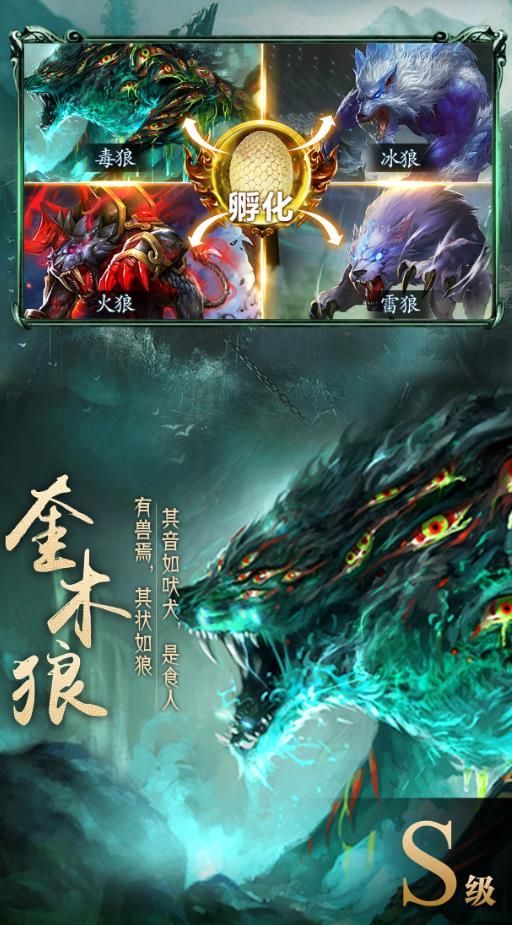 巨鲲幻境手游安卓版下载 v1.0.0