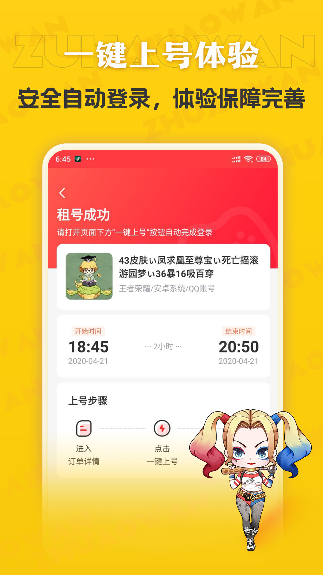 租号玩专业版app下载苹果版安装 v4.0.7