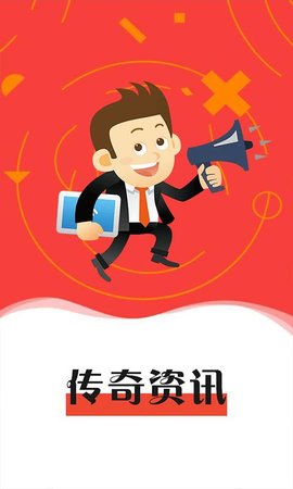 传奇头条app安卓最新版下载 v1.0.2