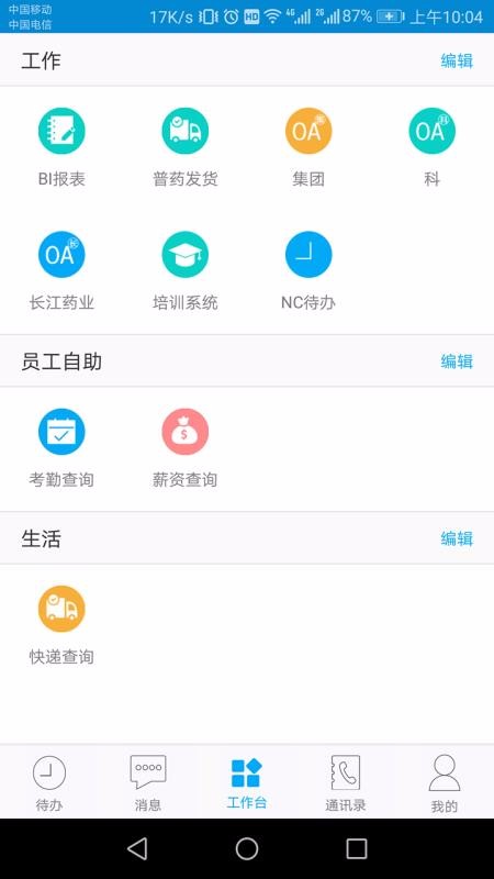 东阳光门户平台软件下载app v1.7.2