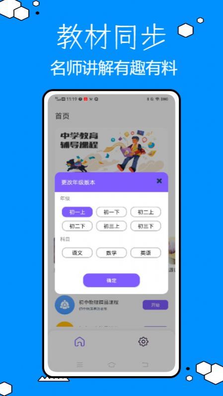 乐乐课堂学习app官方下载 v1.0.1