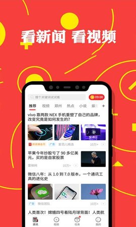 传奇头条app安卓最新版下载 v1.0.2