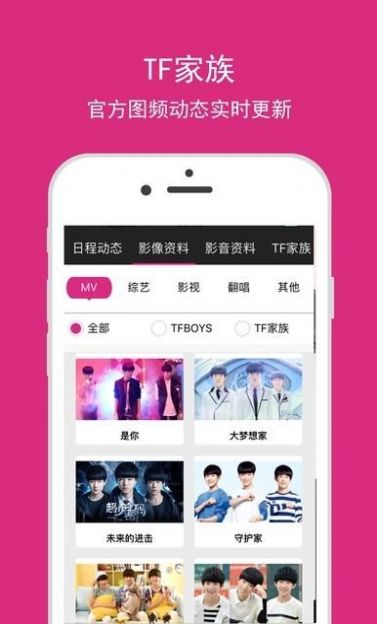 tf家族fanclub下载安卓 v1.0.20170801