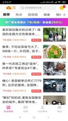 妥妥赚银子红包版app官方下载图片1