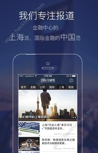 国际金融报官网电子版下载 v1.3.0