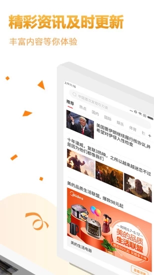 U优读科技软件app下载 v1.0