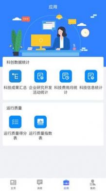 智慧云智慧水处理平台app手机版 v1.0.0