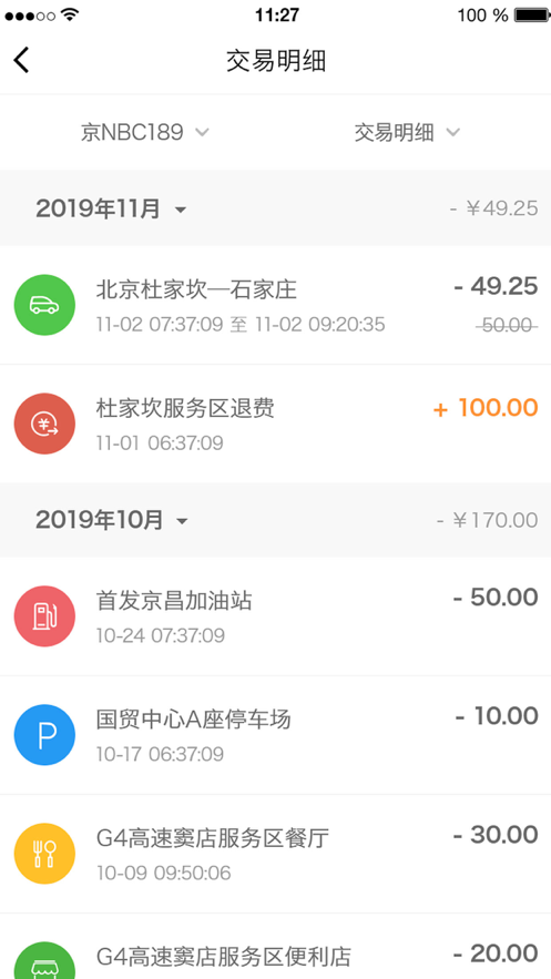 乐速通app官方最新版客户端下载安装 v4.0.33