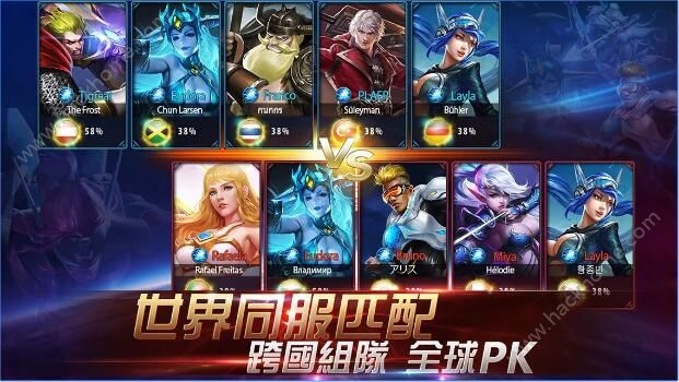 mobile legendsapk官方最新版图片1