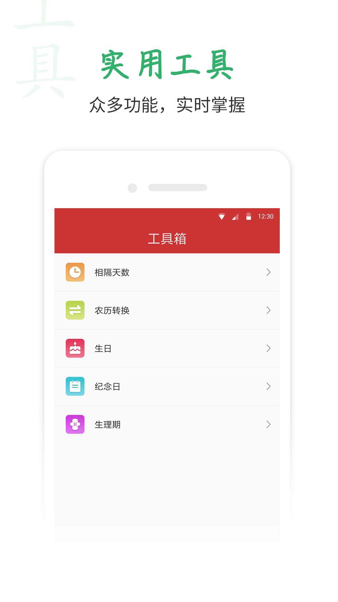 桔子万年历app最新版客户端 v7.5.5