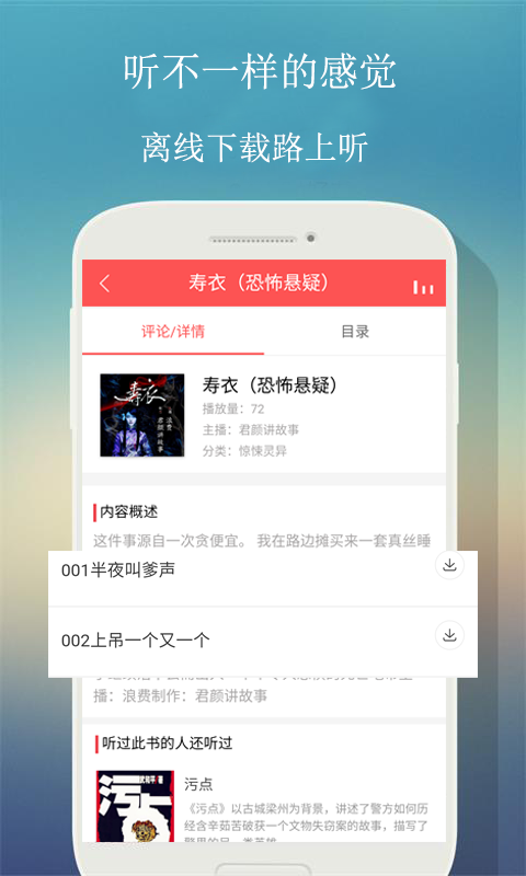 来听fm苹果ios版app图片1