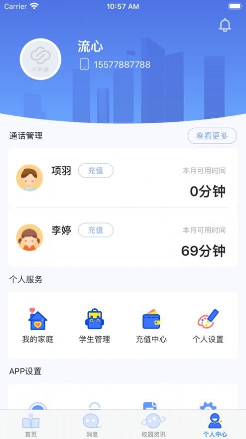 云视声家长版app学习安卓下载 v1.5.0