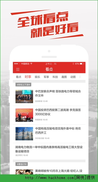 360看点IOS版APP v3.2.0.251