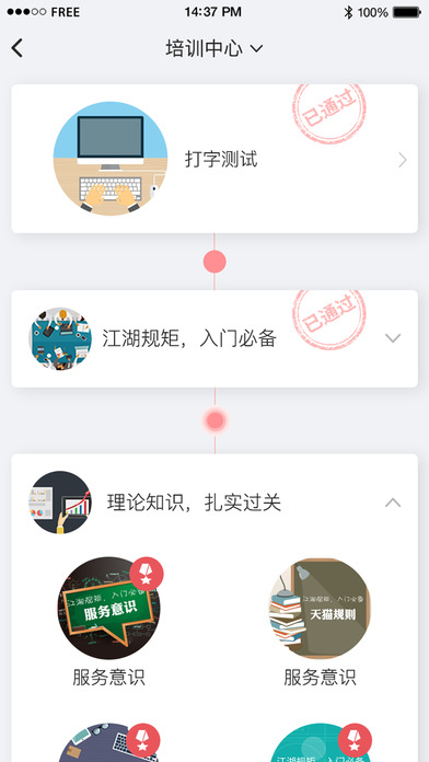 淘金云客服官网手机版app下载 v6.4.7