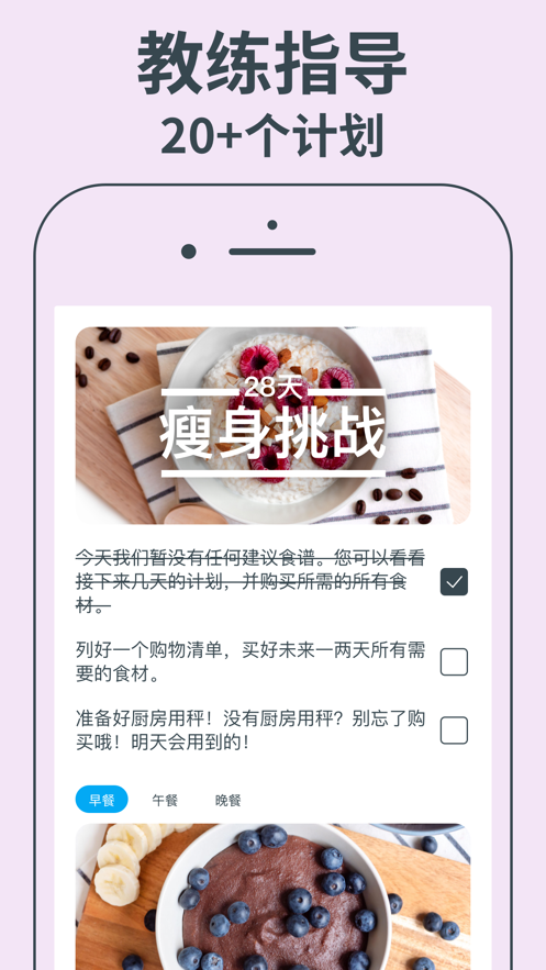 YAZIO(雅卓)减肥软件app官方下载图片1