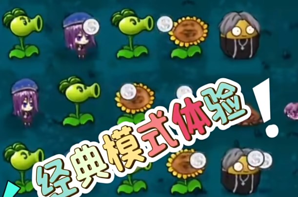 植物大战僵尸坤版安卓手机版下载 v3.3.0