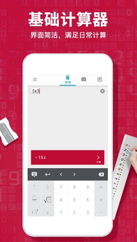Photomath计算器app软件下载 v1.5