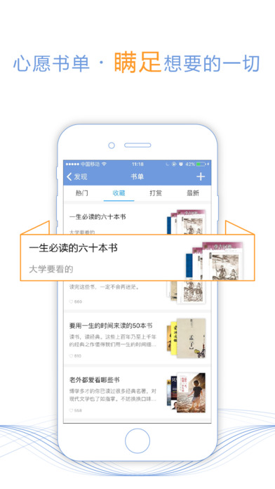 口袋有书官网手机版app下载 v1.2.6