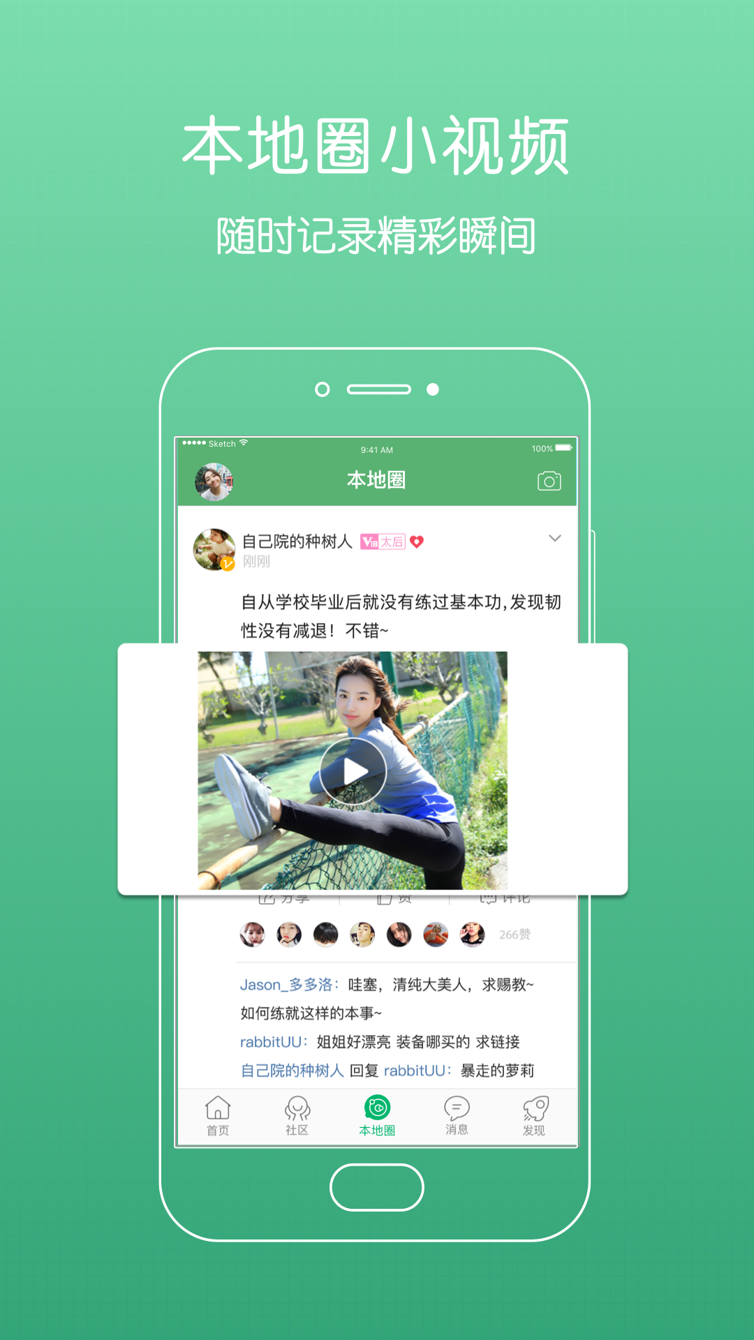 东至人网app官网下载手机版 v3.14