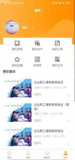 启创慕课职业教育app手机版下载 v1.5.1