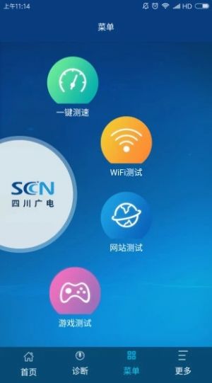 中国广电5gapp官方最新版下载图片1