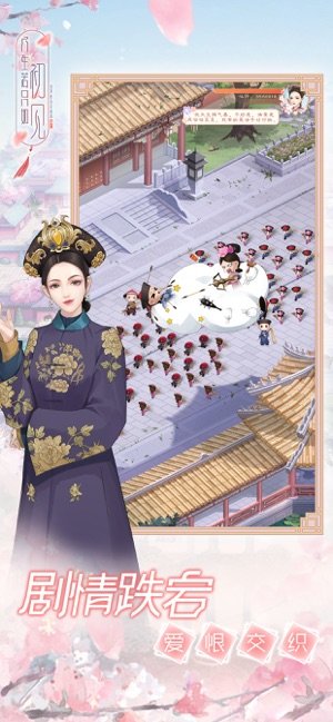 人生若只如初见换装游戏攻略元宝版 v1.2.0