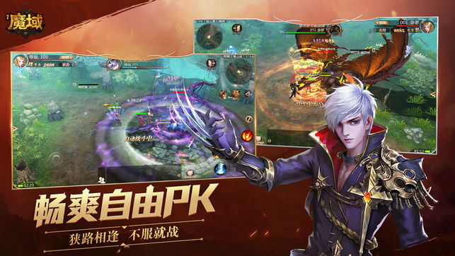 风暴魔域手游下载最新版 v1.0.0