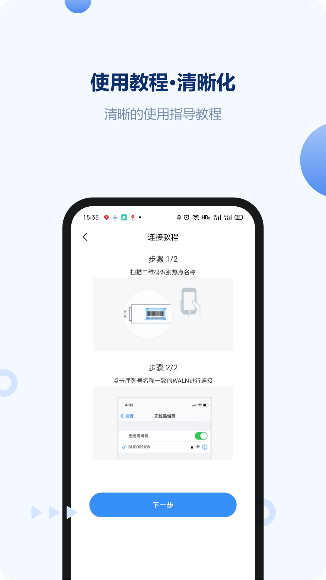 ShineTools检测工具app安卓版下载 v2.4