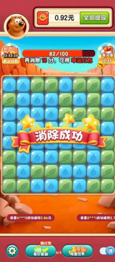 熊熊爱消除游戏红包版 v0.1.1