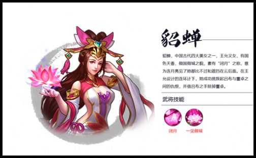 三国志名将令满vip最新版 v4.0.4