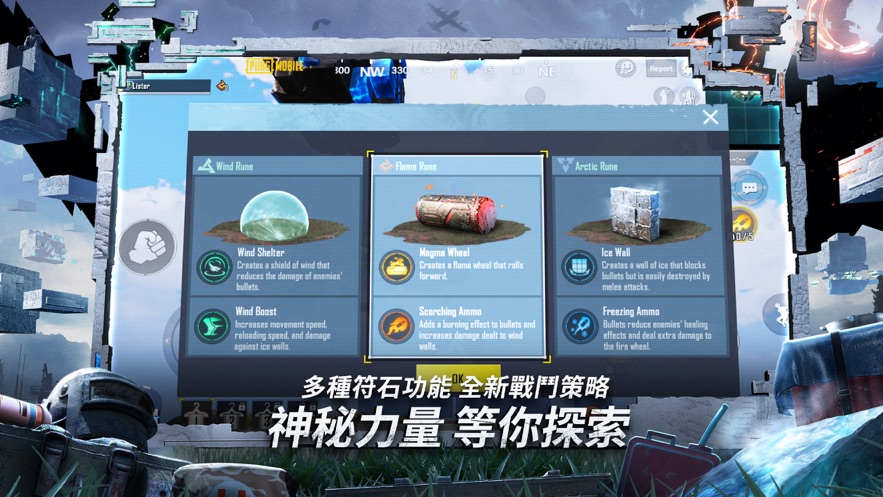 PUBG MOBILE1.2符石之力版本官方下载 v3.3.0