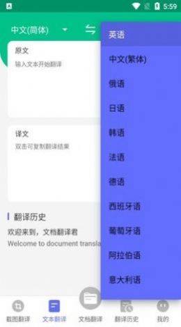 德语翻译中文版app下载 v3.3.3