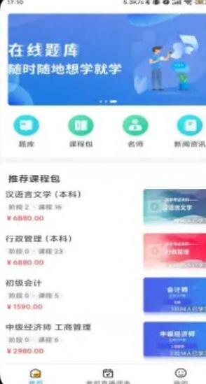 塑优课堂学习app下载安装 v1.0.1