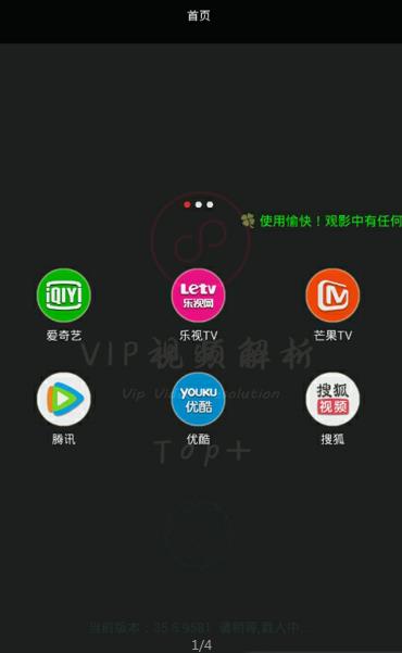 来VIP影视官方app下载手机版 v8.9581