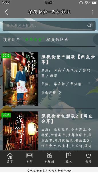 云初影视官方版app下载安装 v2.0.0