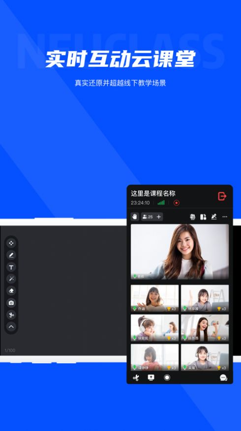 Neukol app云课堂软件下载 v2.10.1516