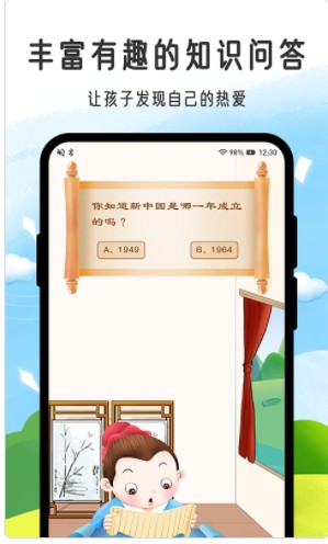 小孟同学教育app官方下载 v1.0.1