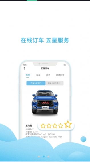 悍途app最新版手机下载 v4.0.3